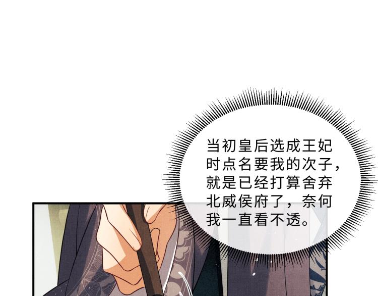 第49话 君清…他喜欢此事！53