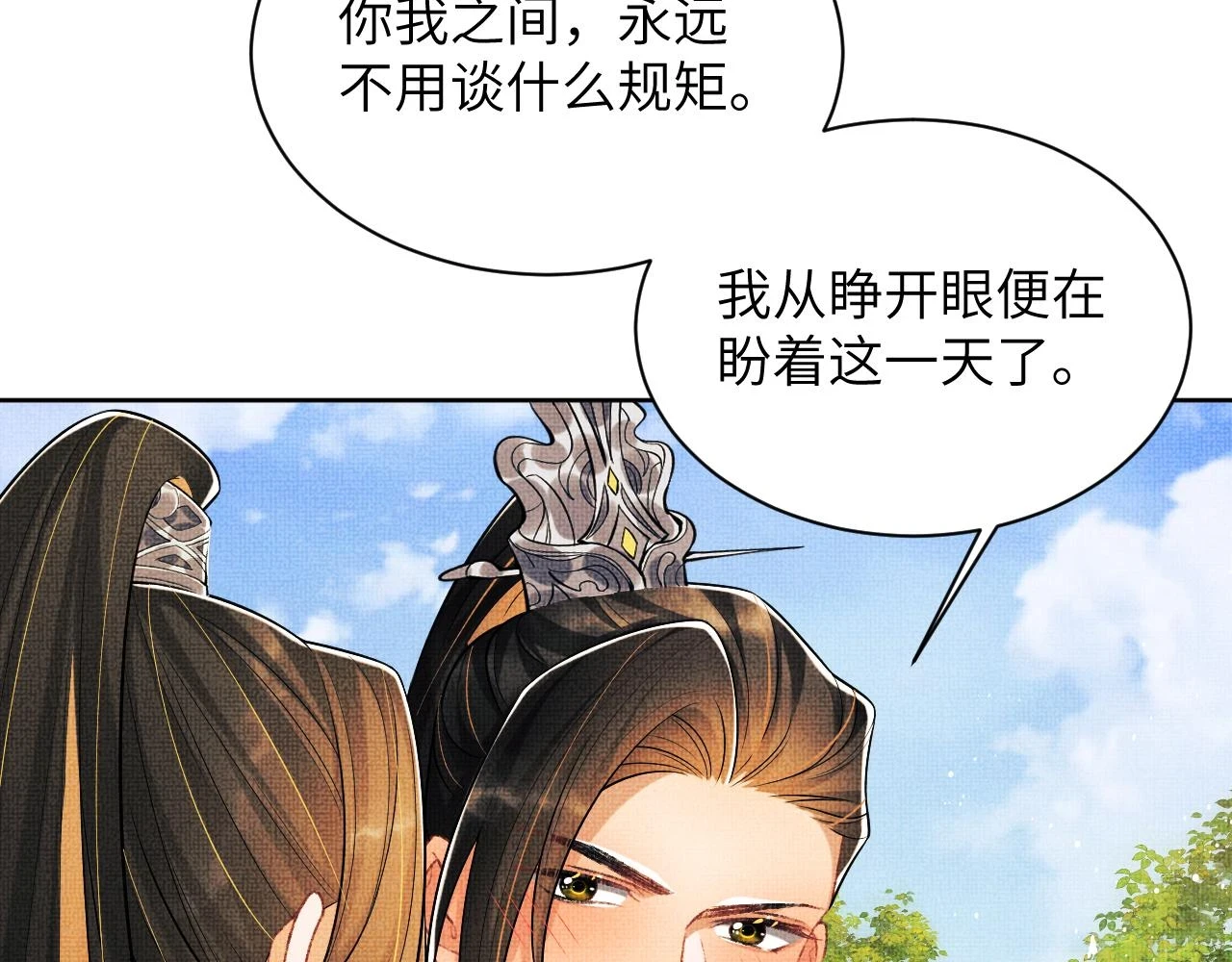 番外8 得尝所愿84