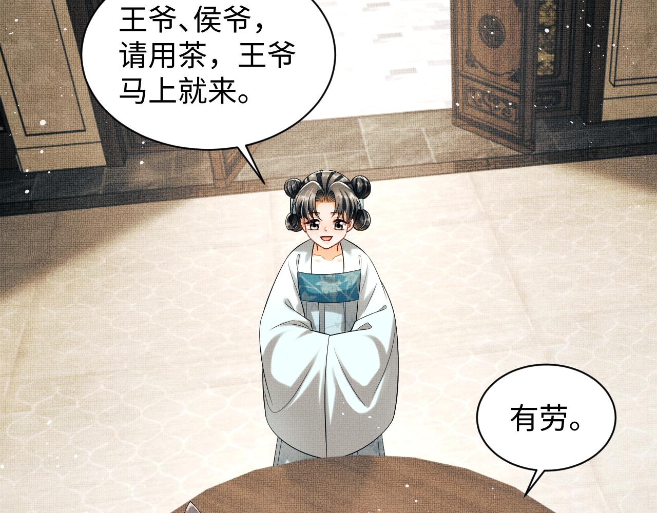 第115话他怎么来了？13