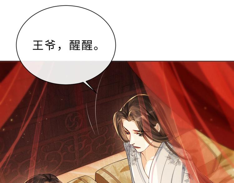 第4话 上药67