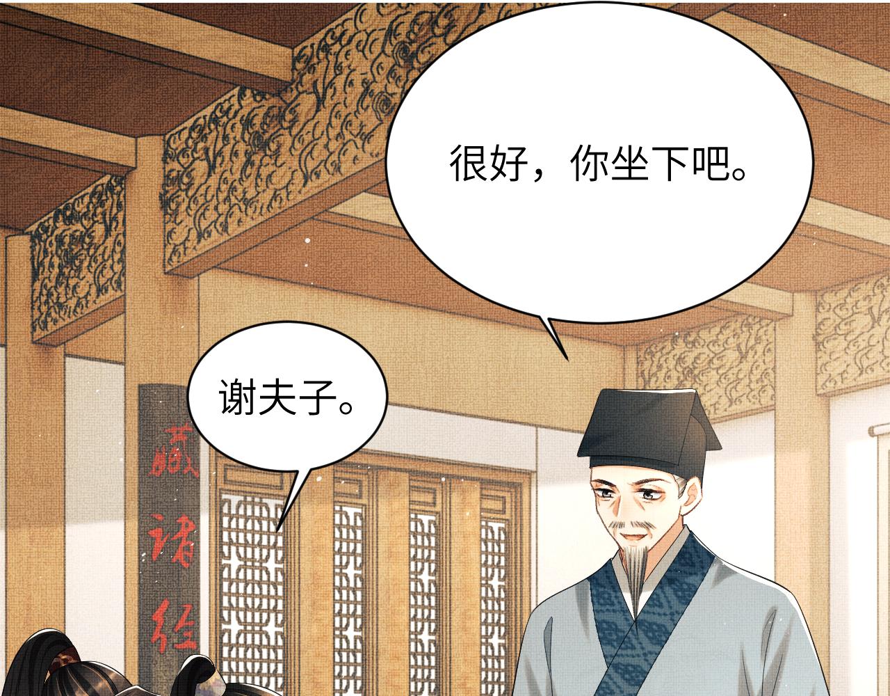 番外4 叫我三郎吧20