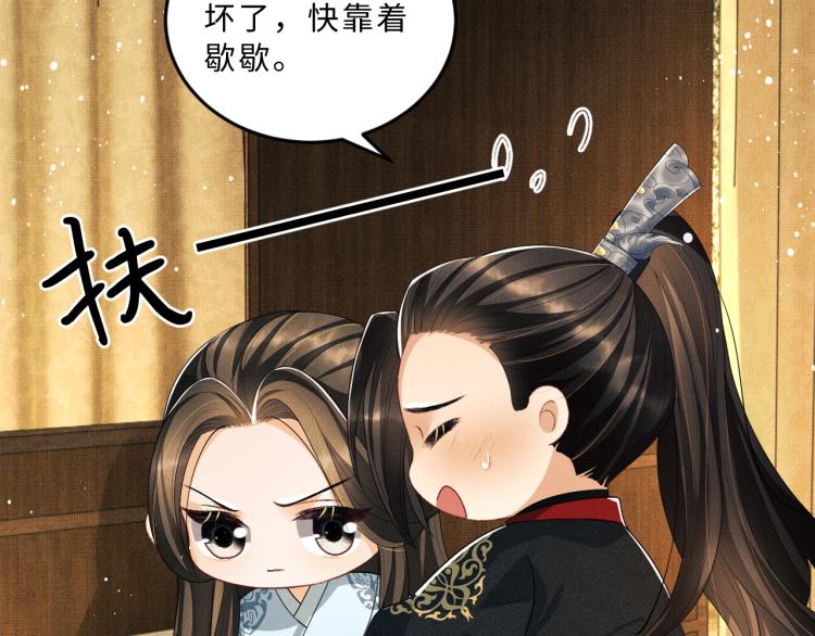 第58话 景韶的小心机成功？52