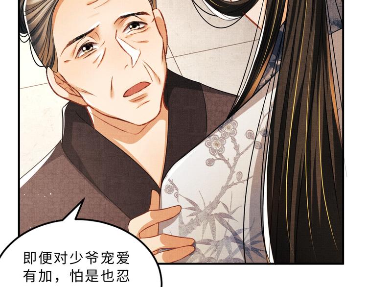 第32话 君清中了毒药？64