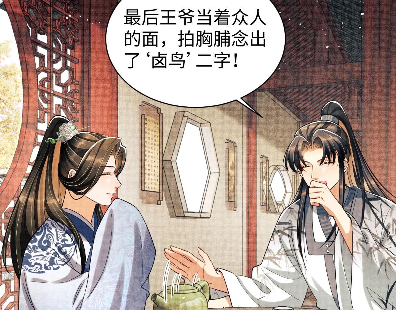第98话 命中注定22