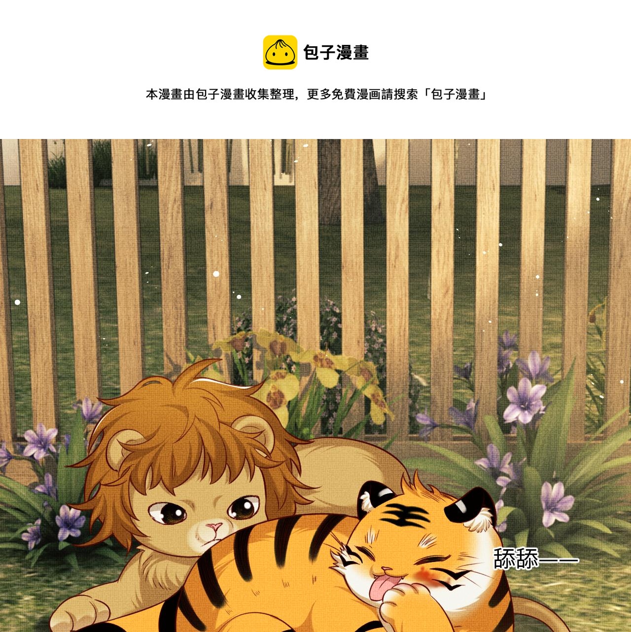 第101话 归京50