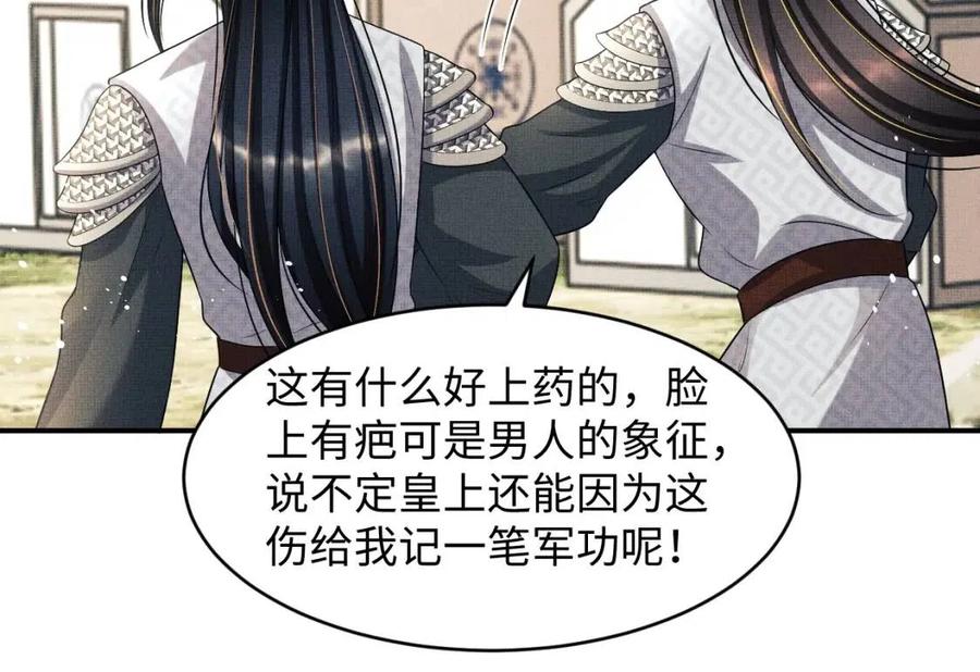 第75话 虎仔仔的占有欲！64