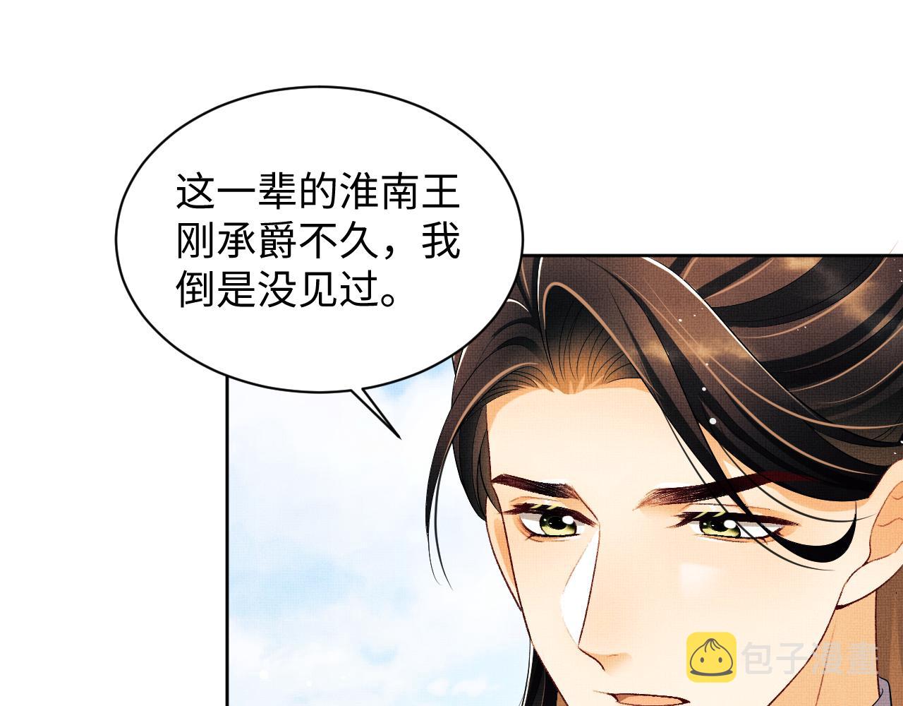 第104话 哪来的小美人？30