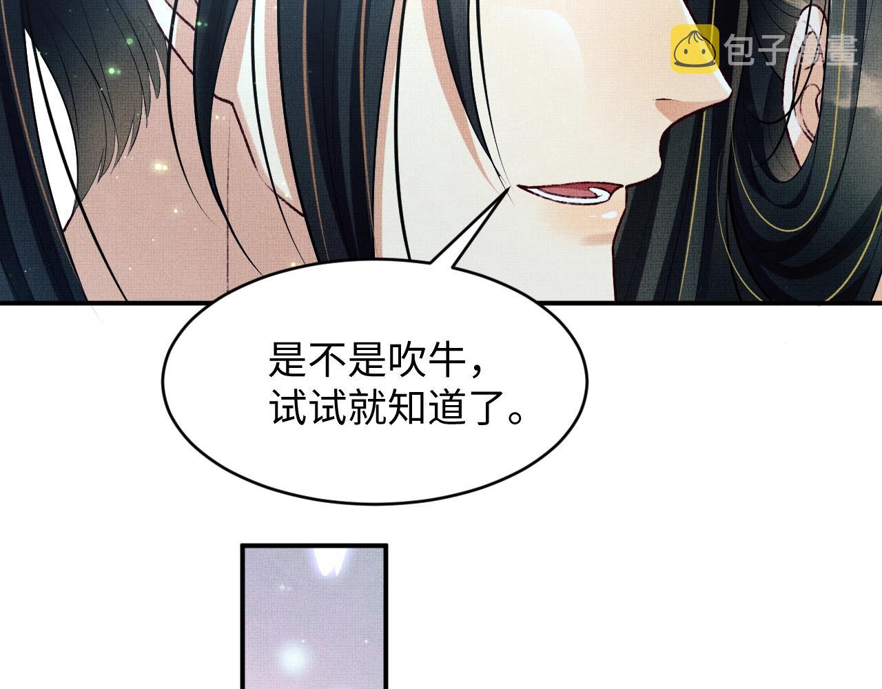 第83话 愉快的夜~38