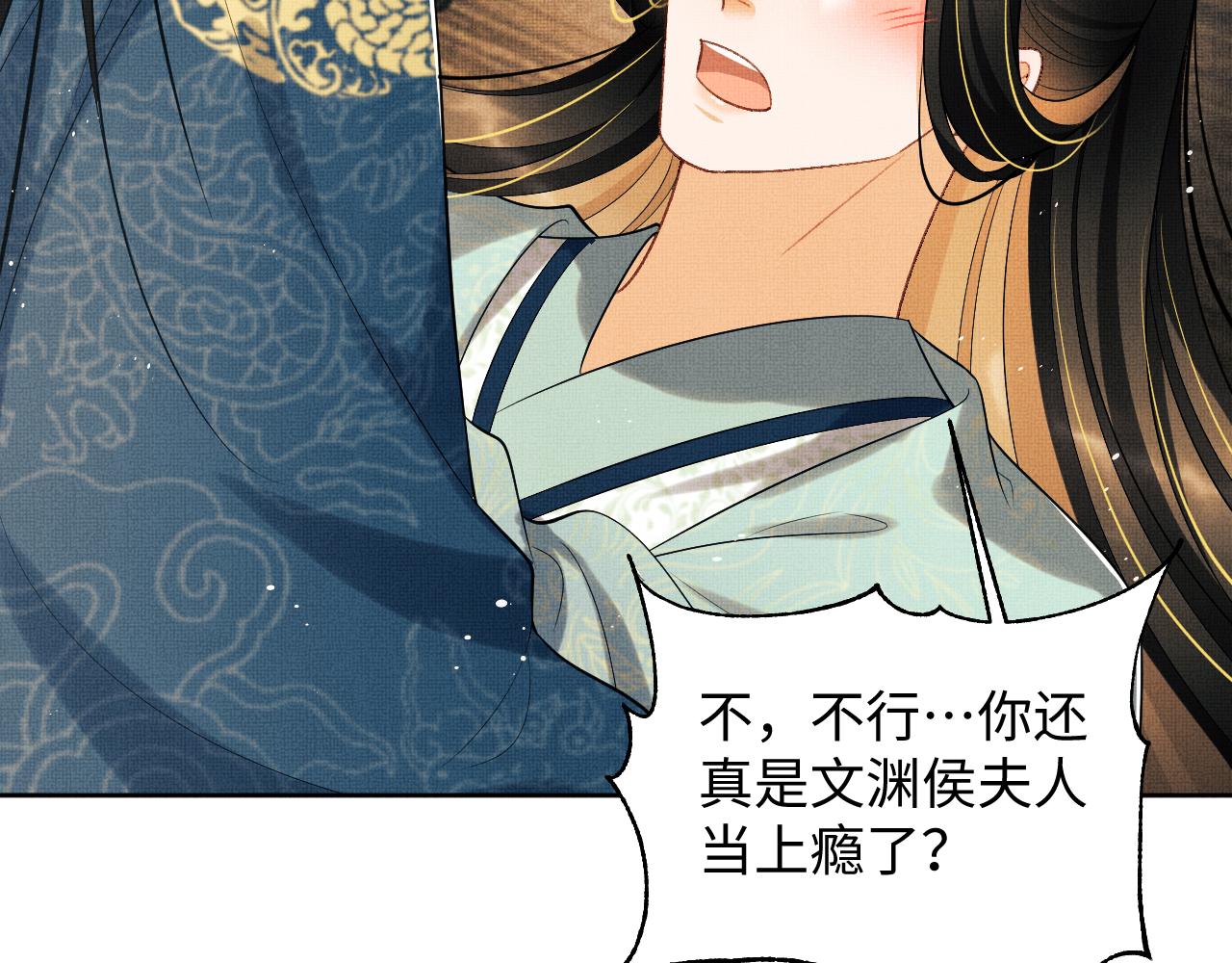 第123话孰夫孰妻？38