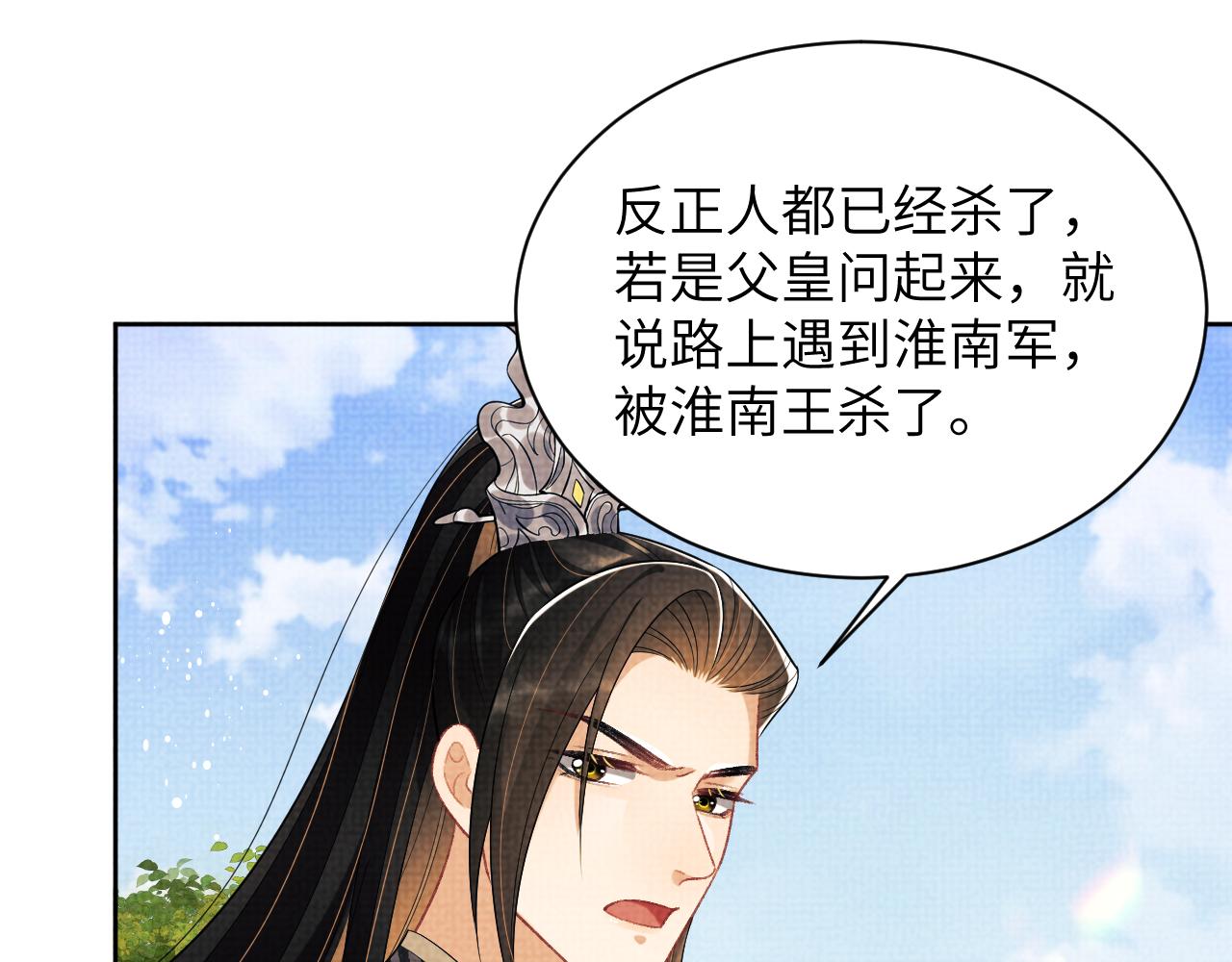 第130话 囚车81