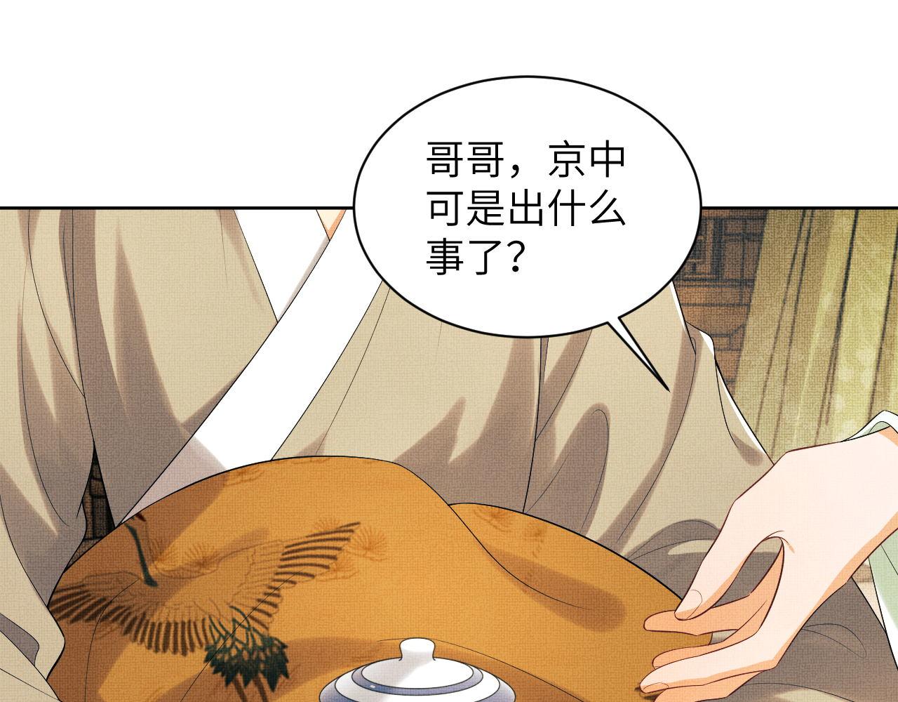 第129话 硬闯平江城79