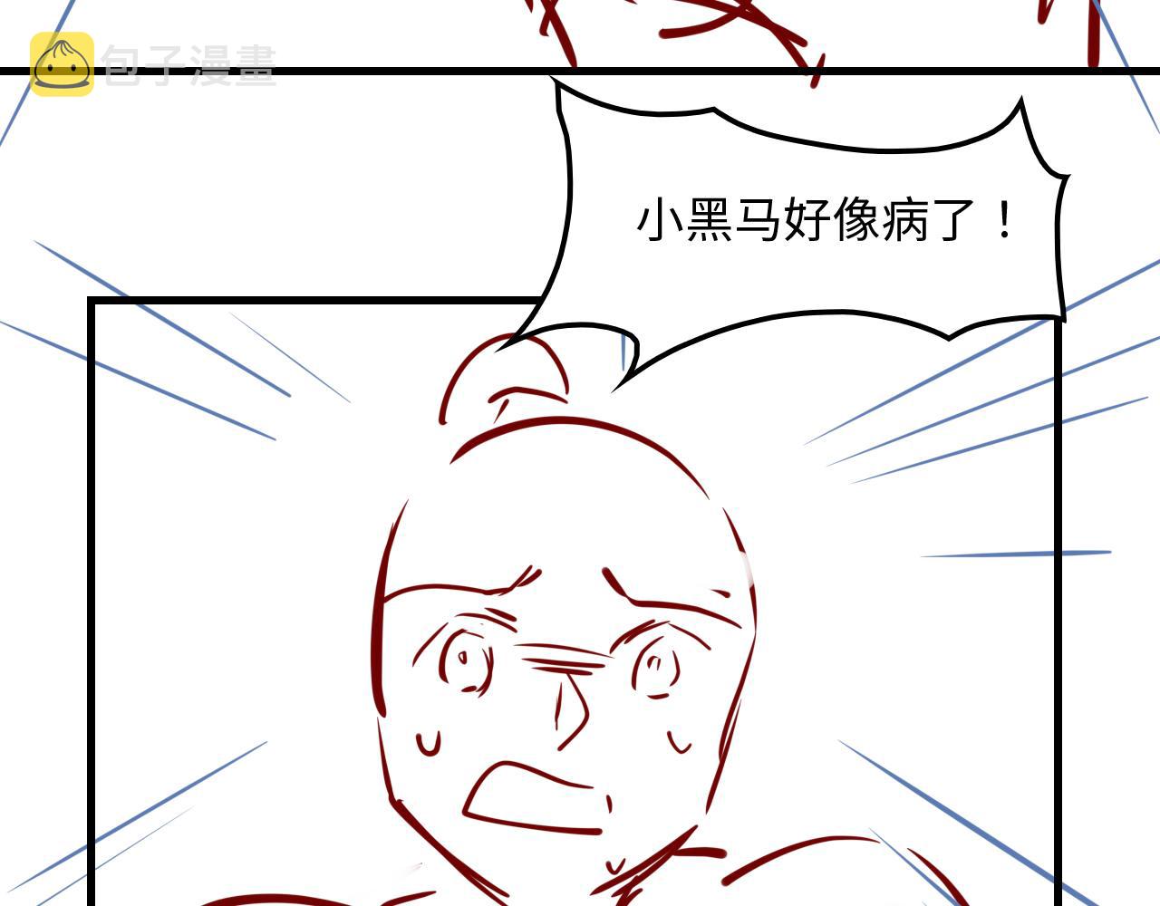 第60话 他就是那个姘头吗？96
