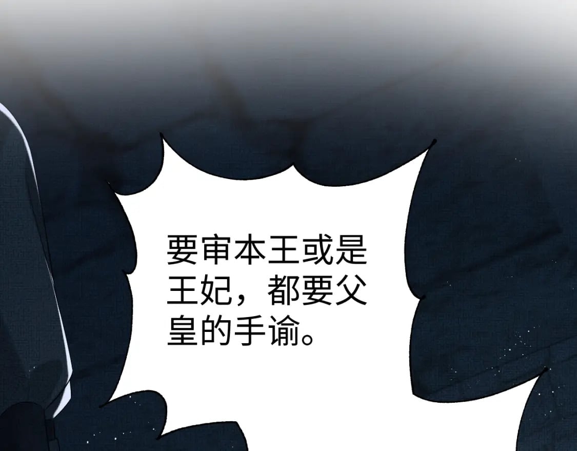 完结篇 黄粱一梦·下9