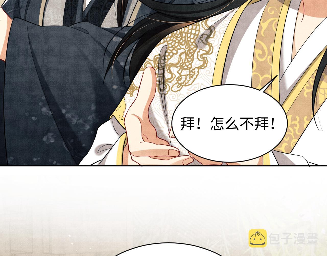 第99话 意外结拜79