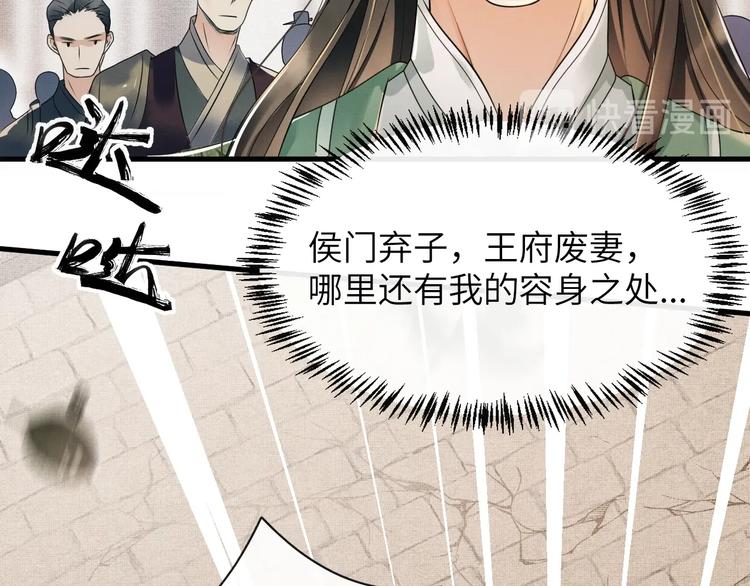 第1话 看清君心134