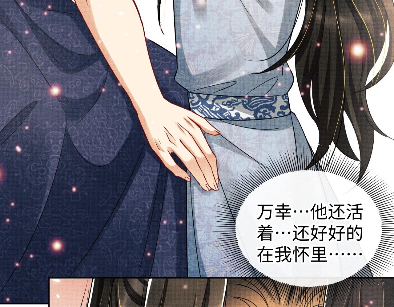 第95话 因祸得福44