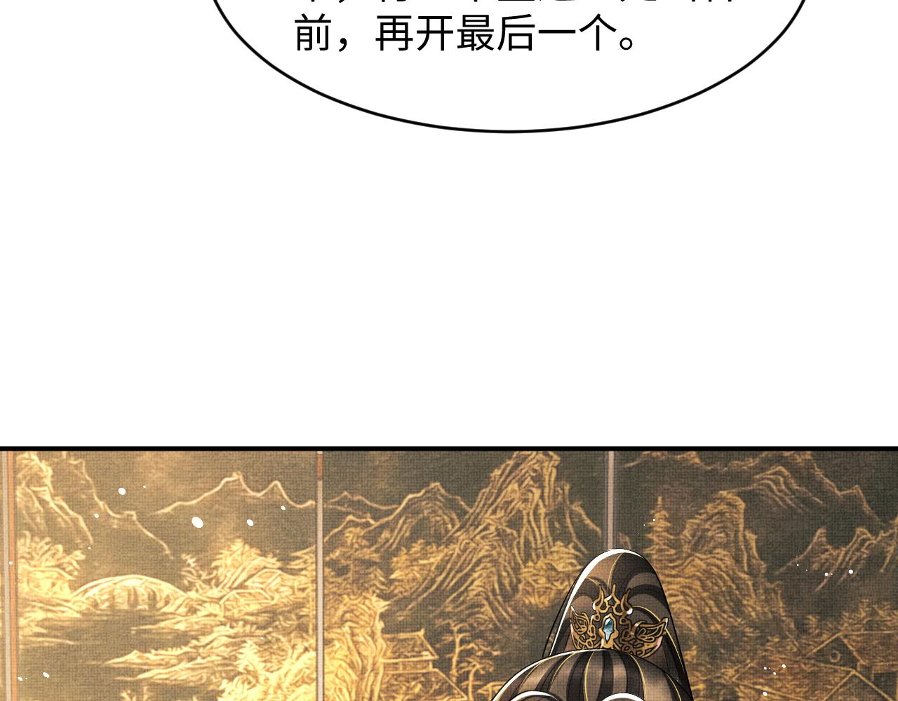 第78话 锦囊妙计60