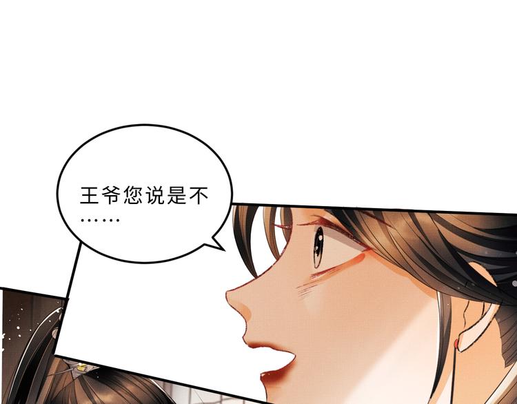 第29话 兄die！教教我！74