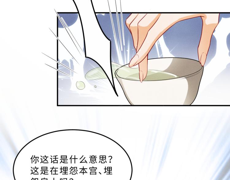 第55话 君清被刁难46