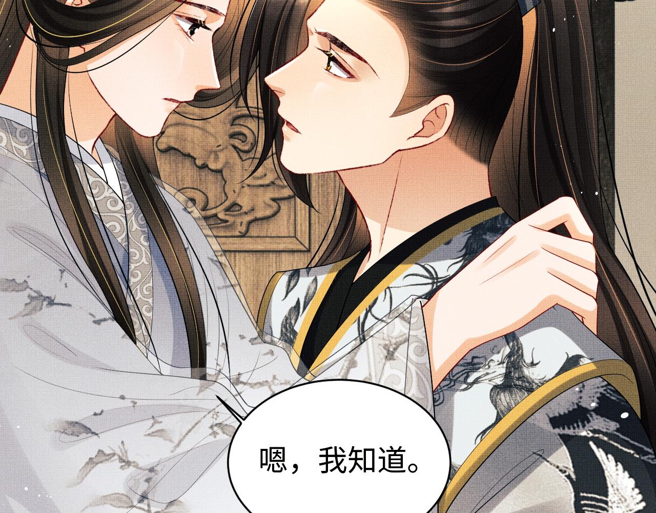 第92话 宝刀配美人83