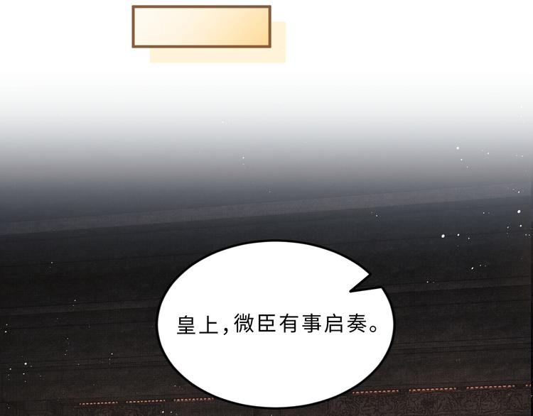 第28话 王爷怎么这么粘人？59