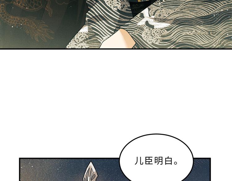 第40话 被君清拿捏的死死的54