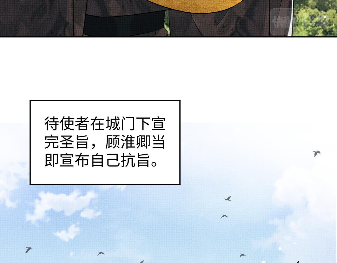 第121话君清的本分48