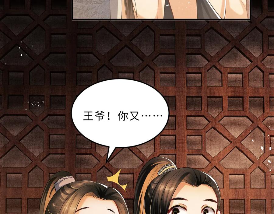 第19话 君清哄小韶25