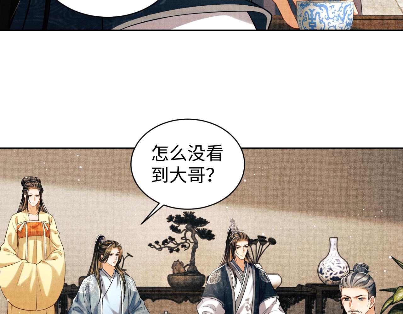 第117话魇症32