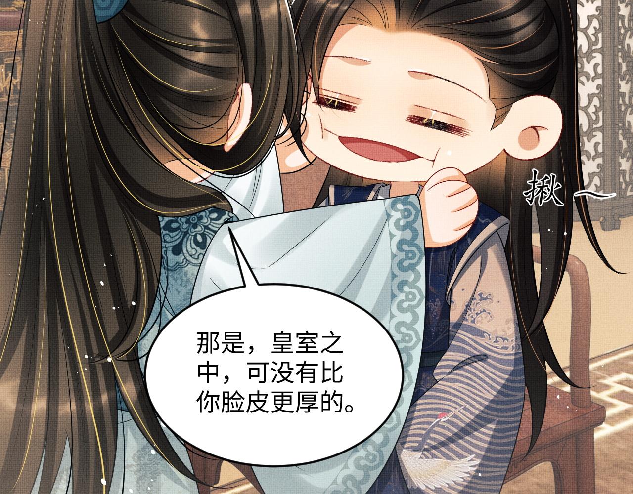 第88话 幸好你是我的38