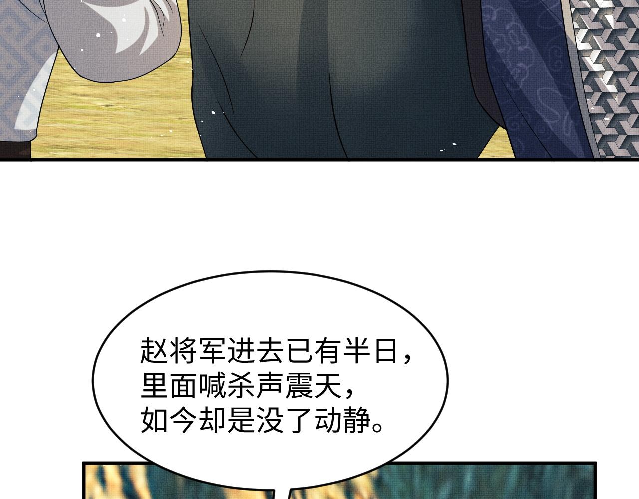 第79话 突生变故！66