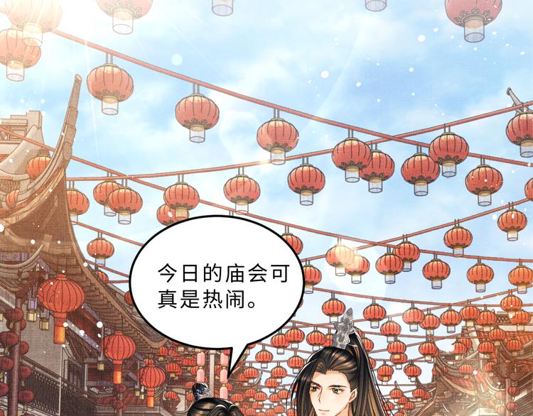 第36话 你是我的稀世珍宝61