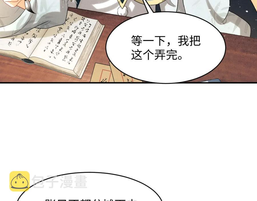 第68话 你才是我的良人47