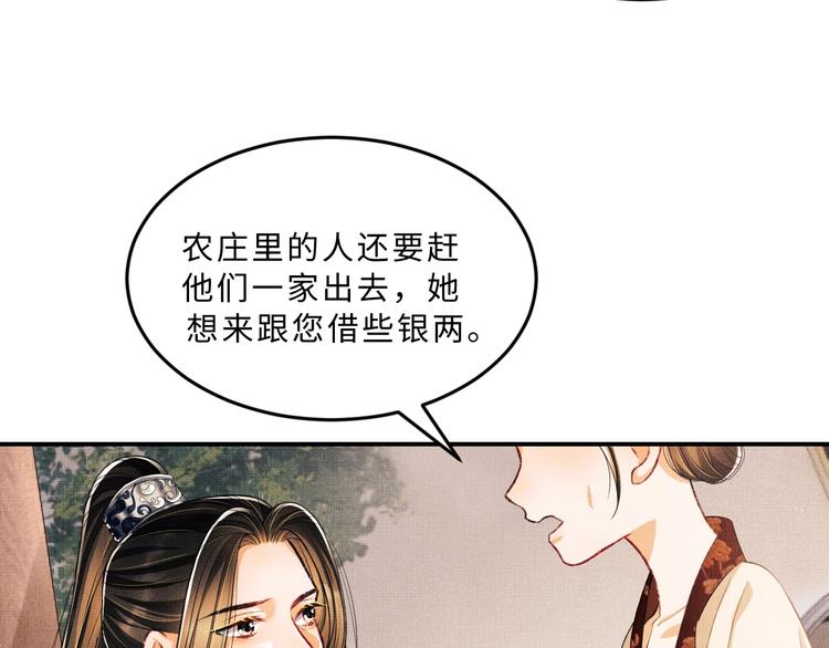 第26话 我让你赖一辈子账41