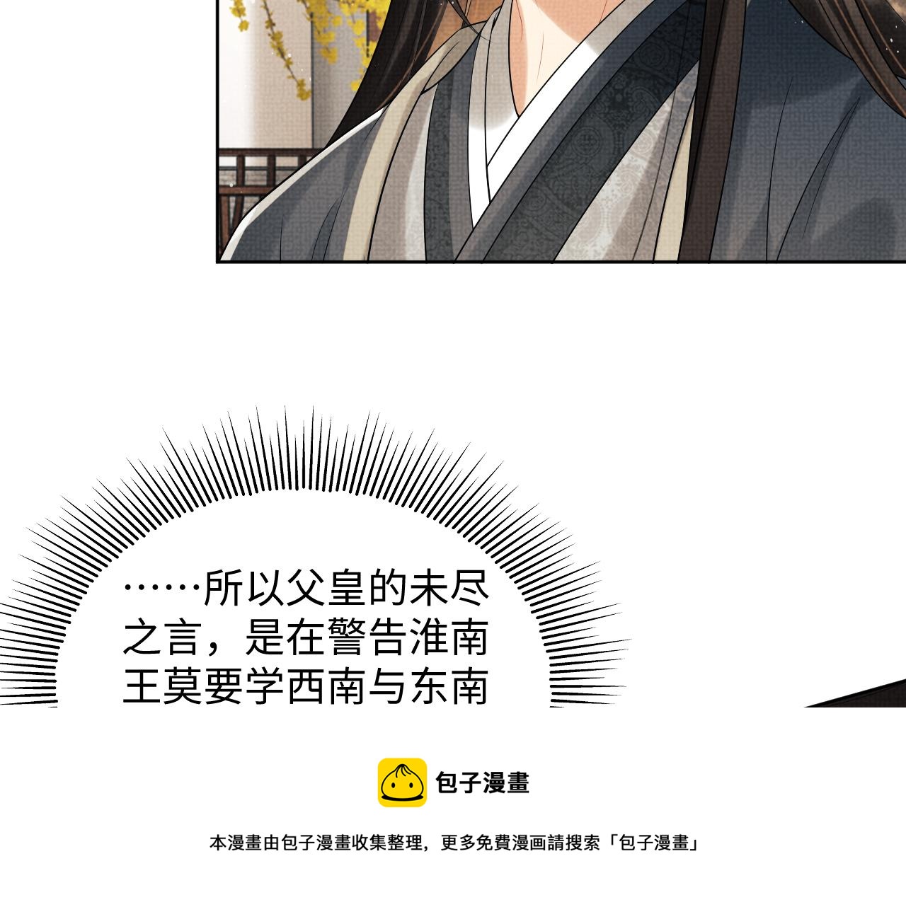 第101话 归京40
