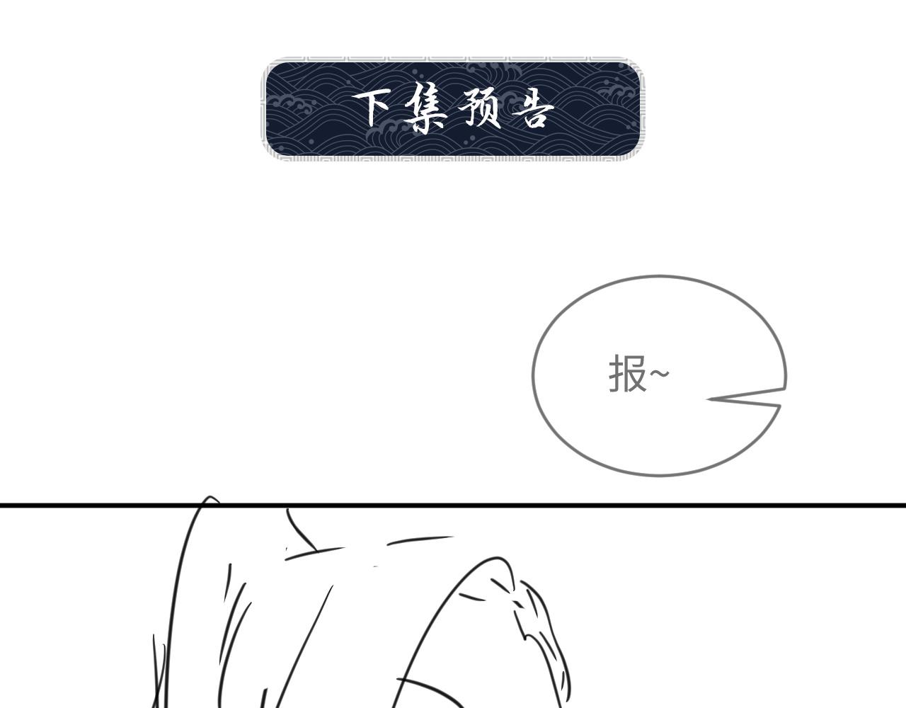 第79话 突生变故！93