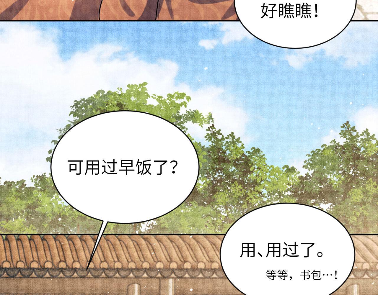 番外3 入学32