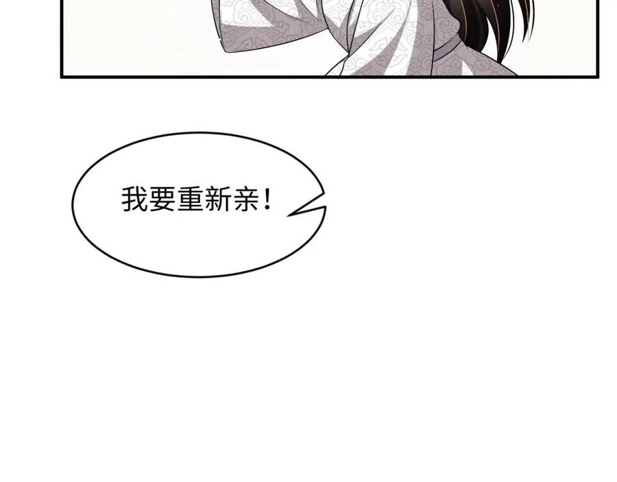 第74话 虎仔仔的初吻没了！54