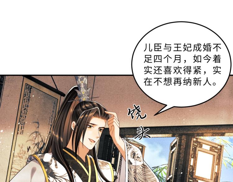 第56话 君清昏迷？10