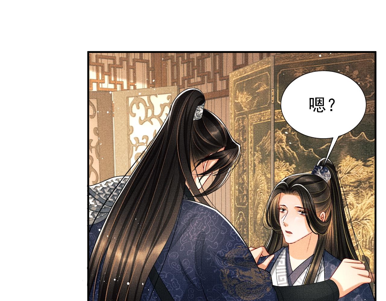 第64话 景韶震怒吓到君清？80