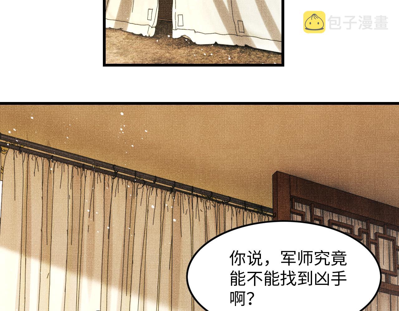 第63话 君清记仇啦58