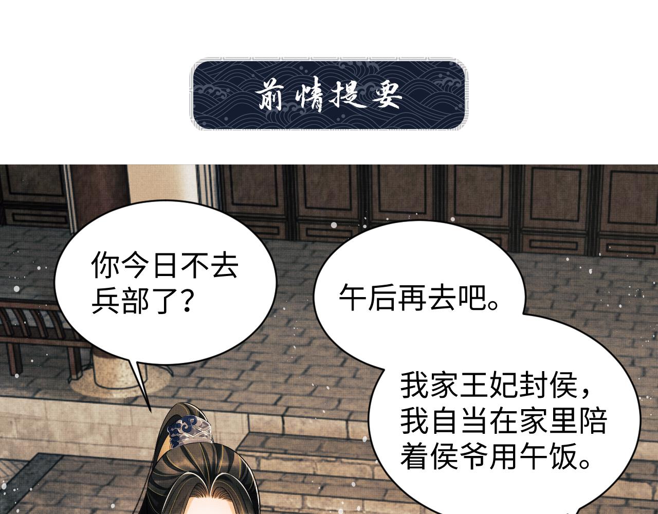 第111话封爵0
