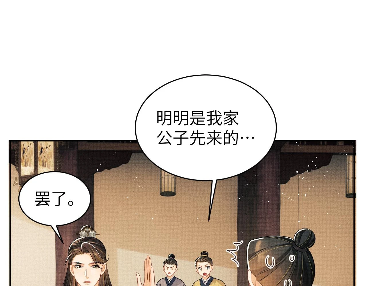 番外9 孽缘37