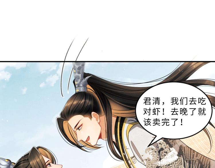 第52话 揩油成功81
