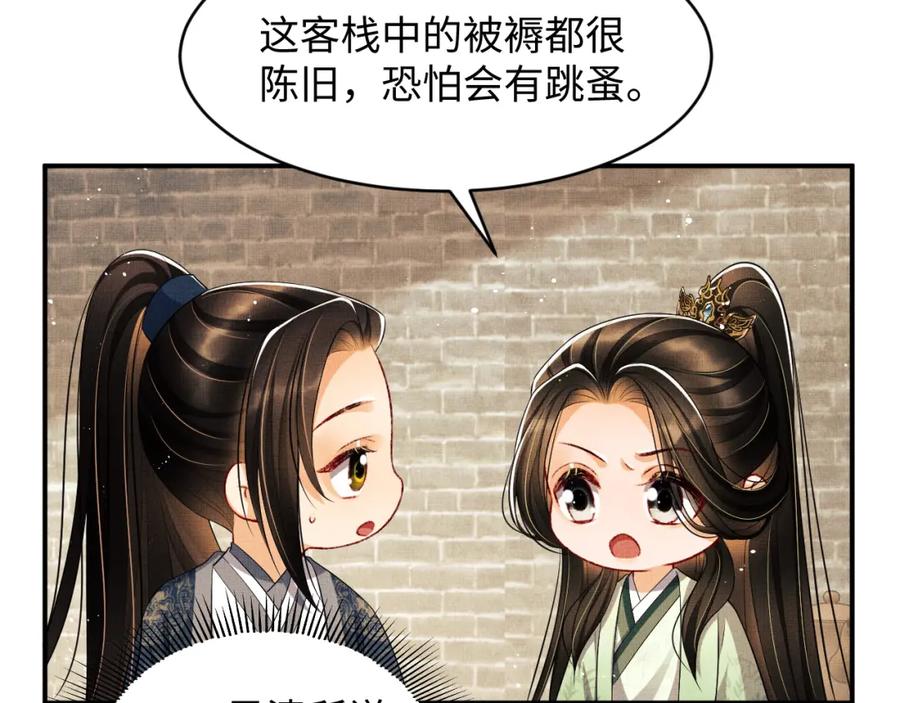 第72话 本王的都是你的~51