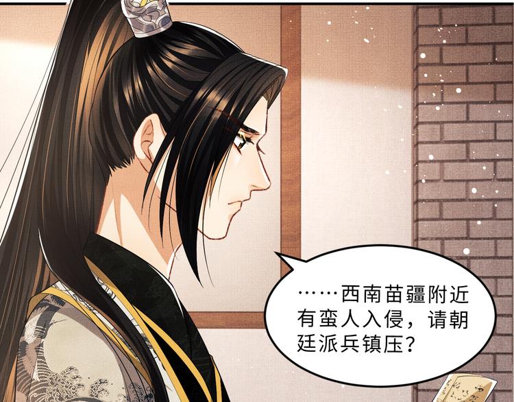 第30话 王妃真是越来越坏啦37