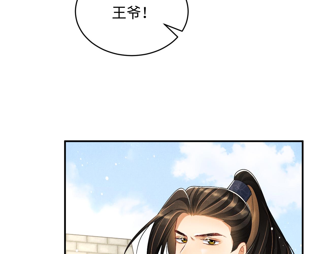第80话 君清被困！48