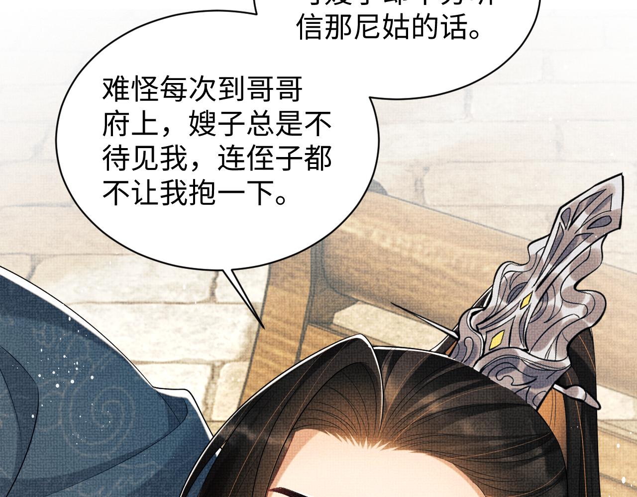 第123话孰夫孰妻？24
