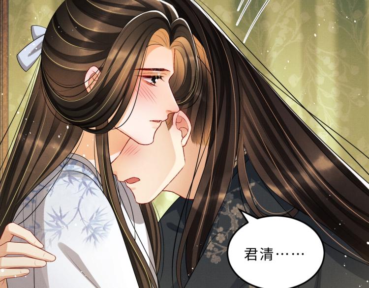 第57话 景韶的小心机~47