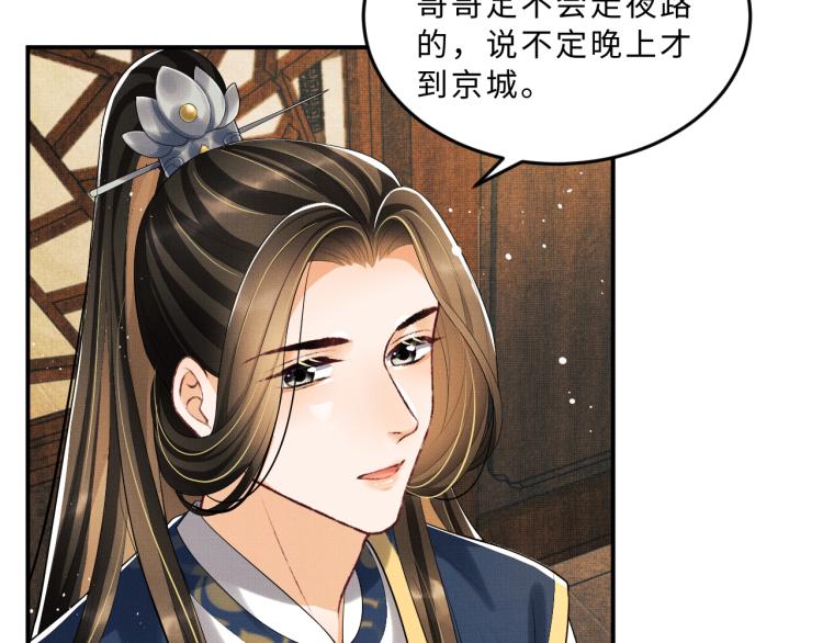 第48话 抱着去吃瓜更甜65